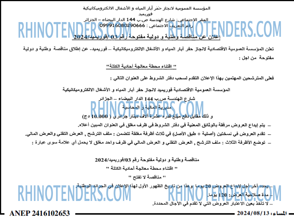 المساء