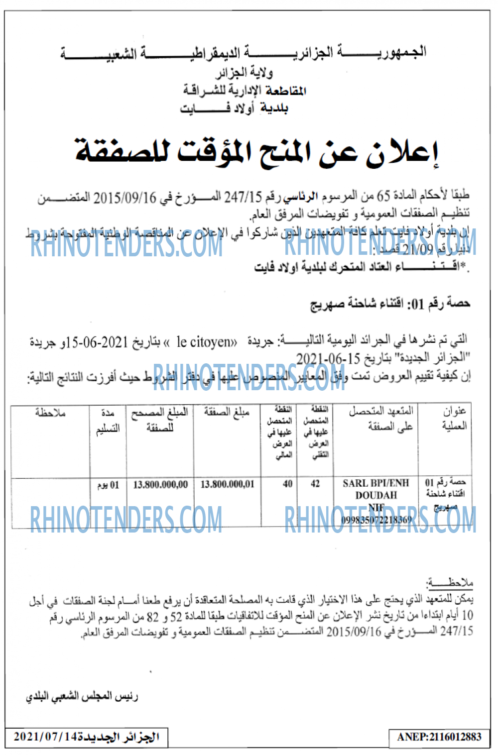 الجزائر الجديدة
