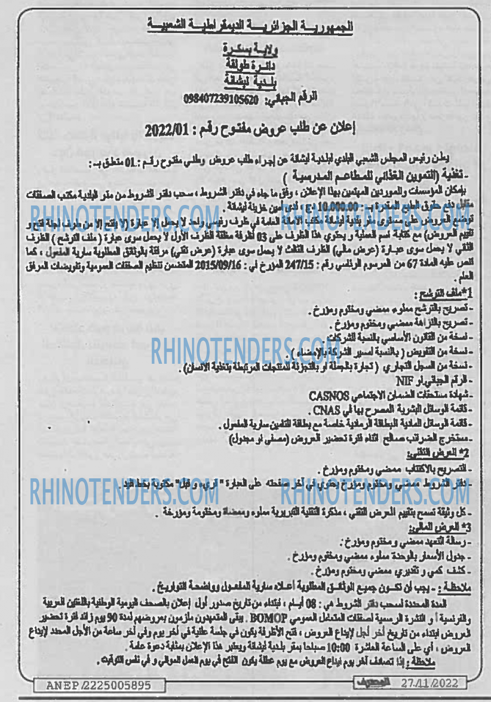 Mouhtaref