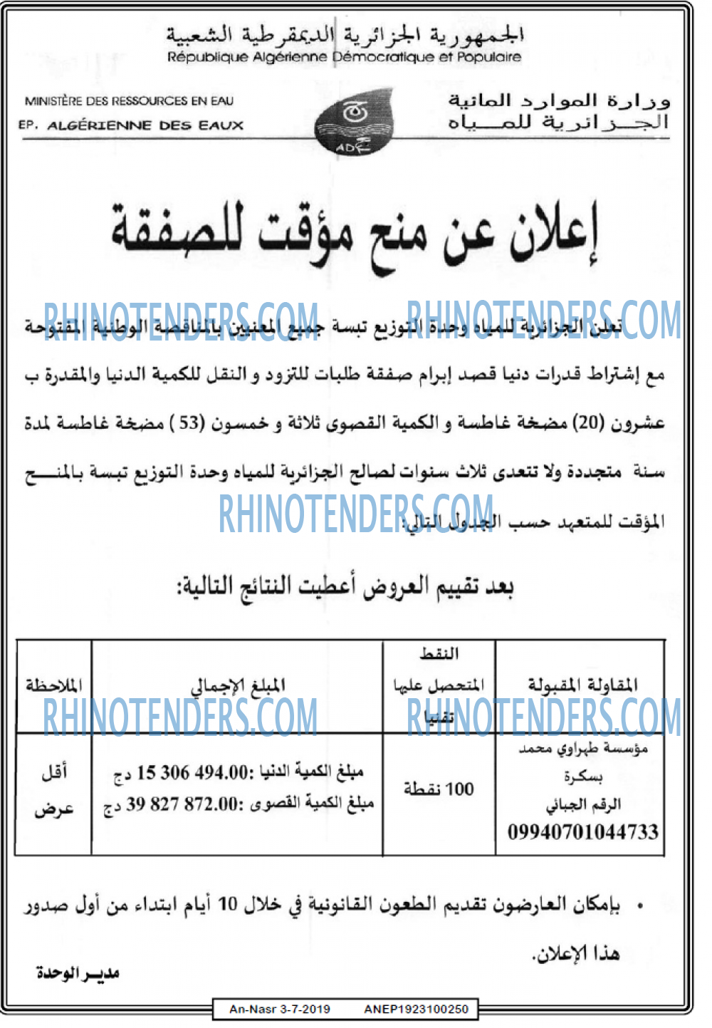 AN-NASR