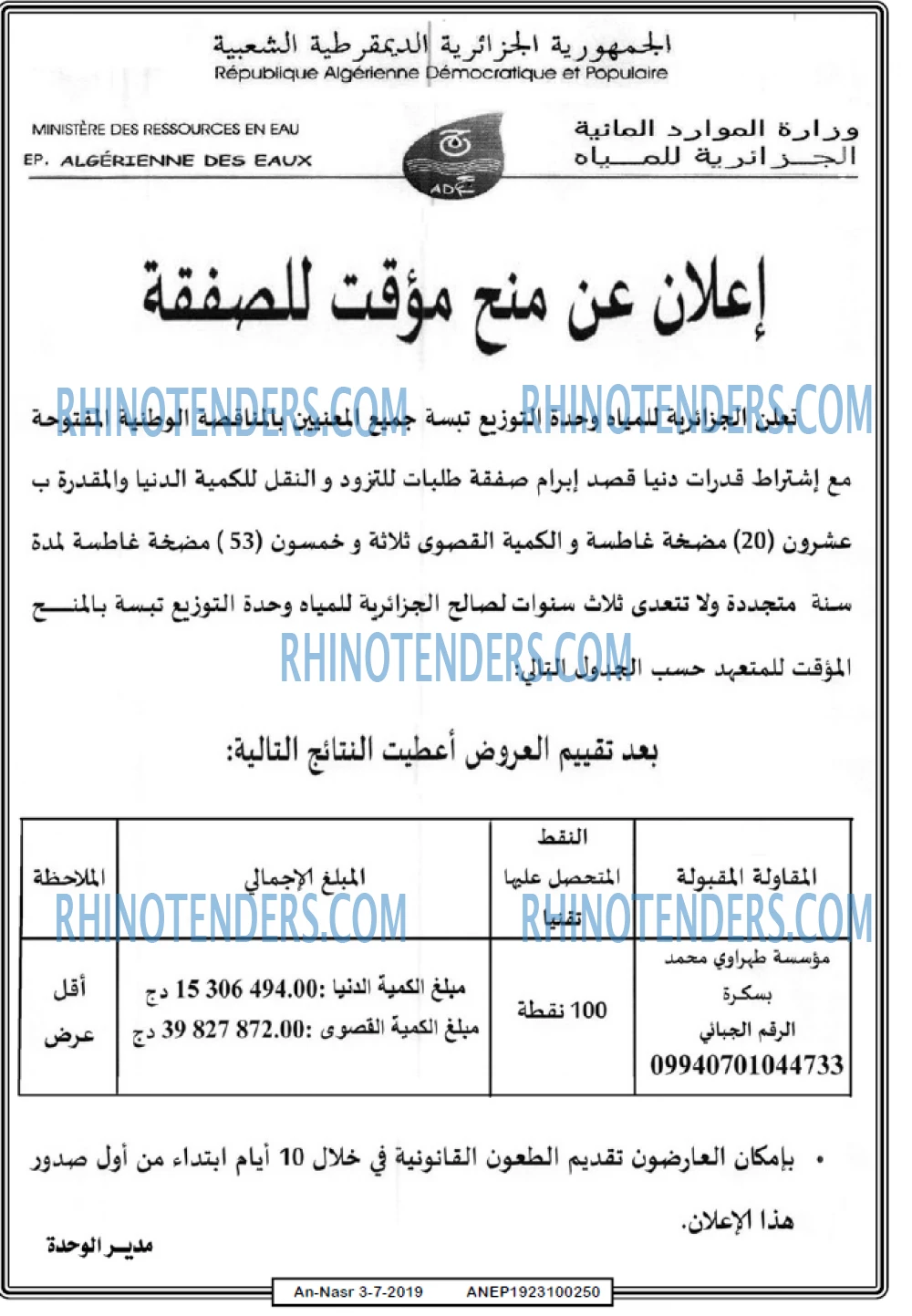 AN-NASR