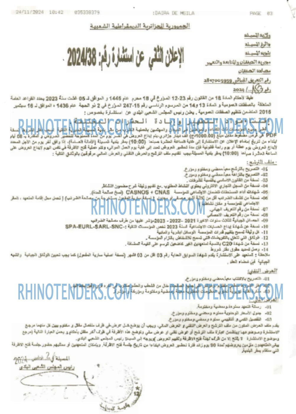 Rhinotenders