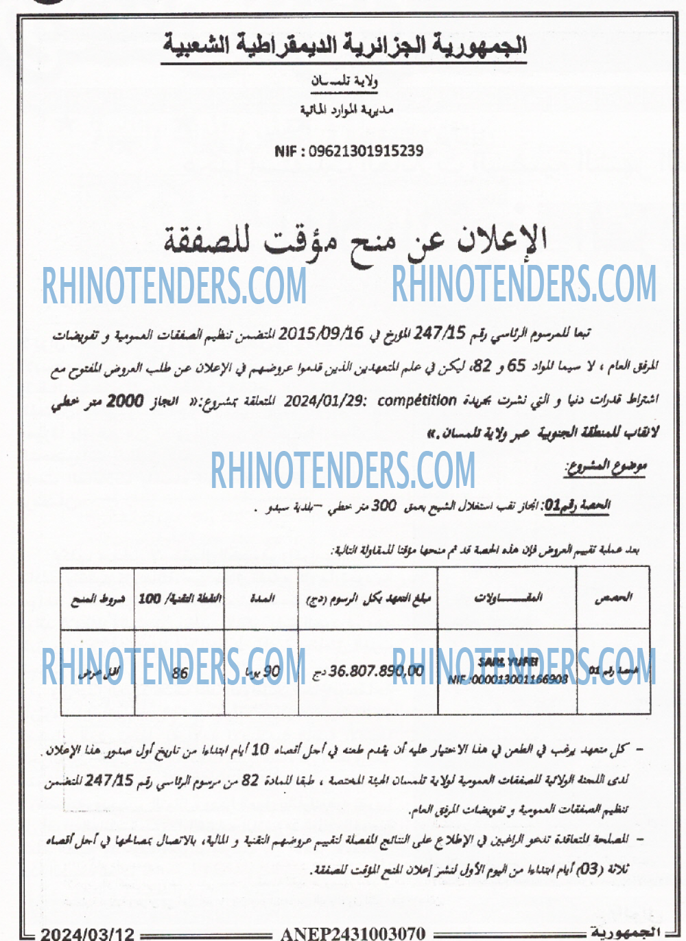 الجمهورية