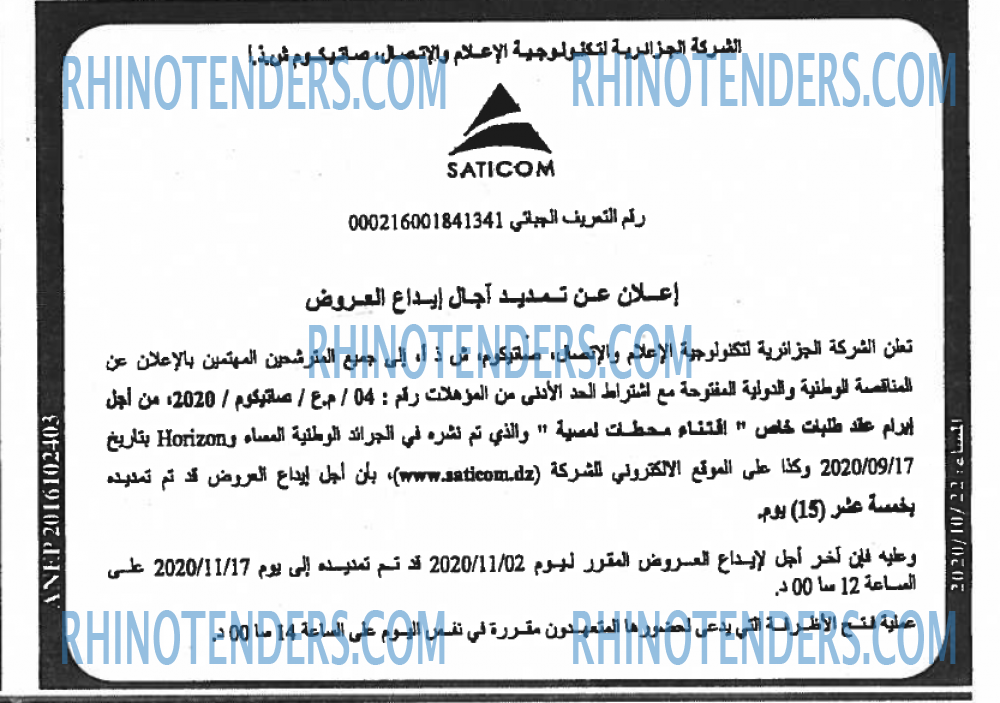 المساء