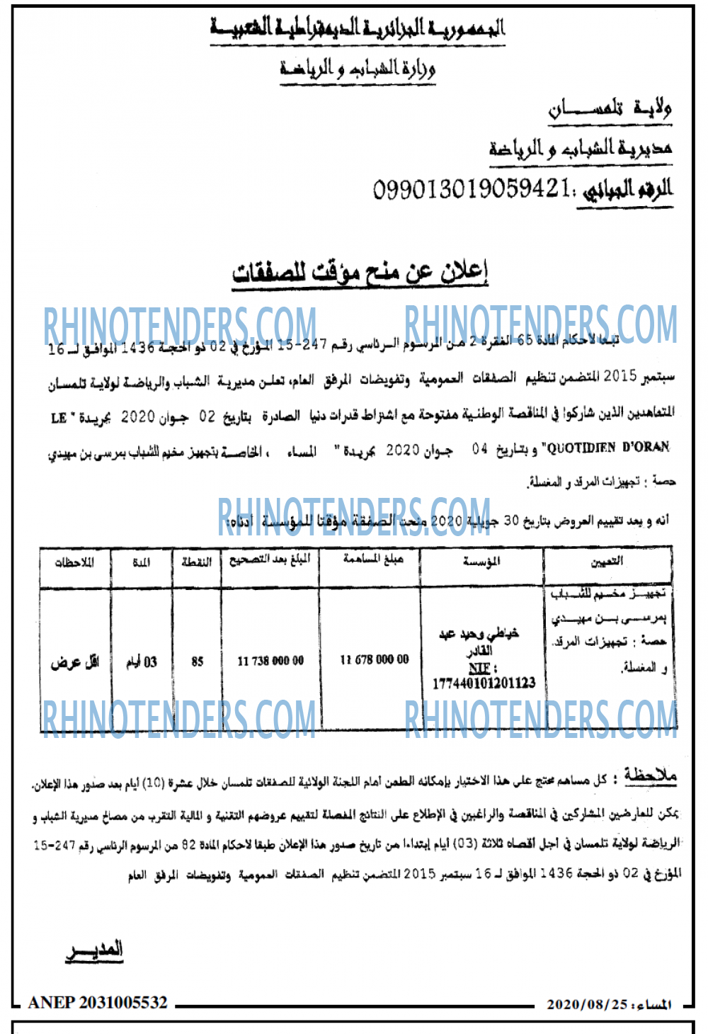 المساء