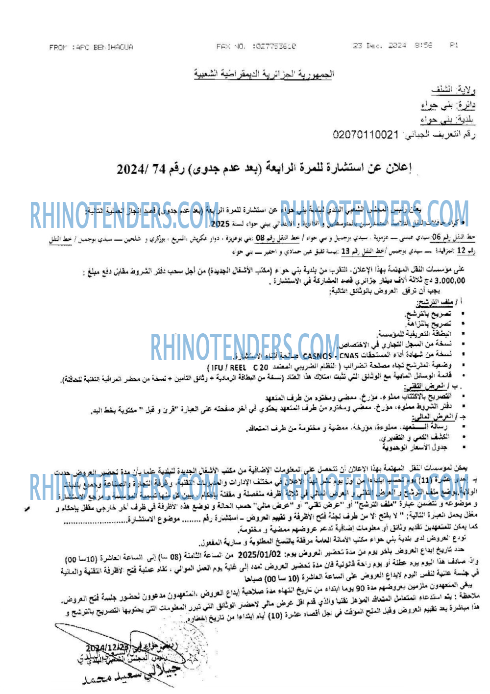 Rhinotenders