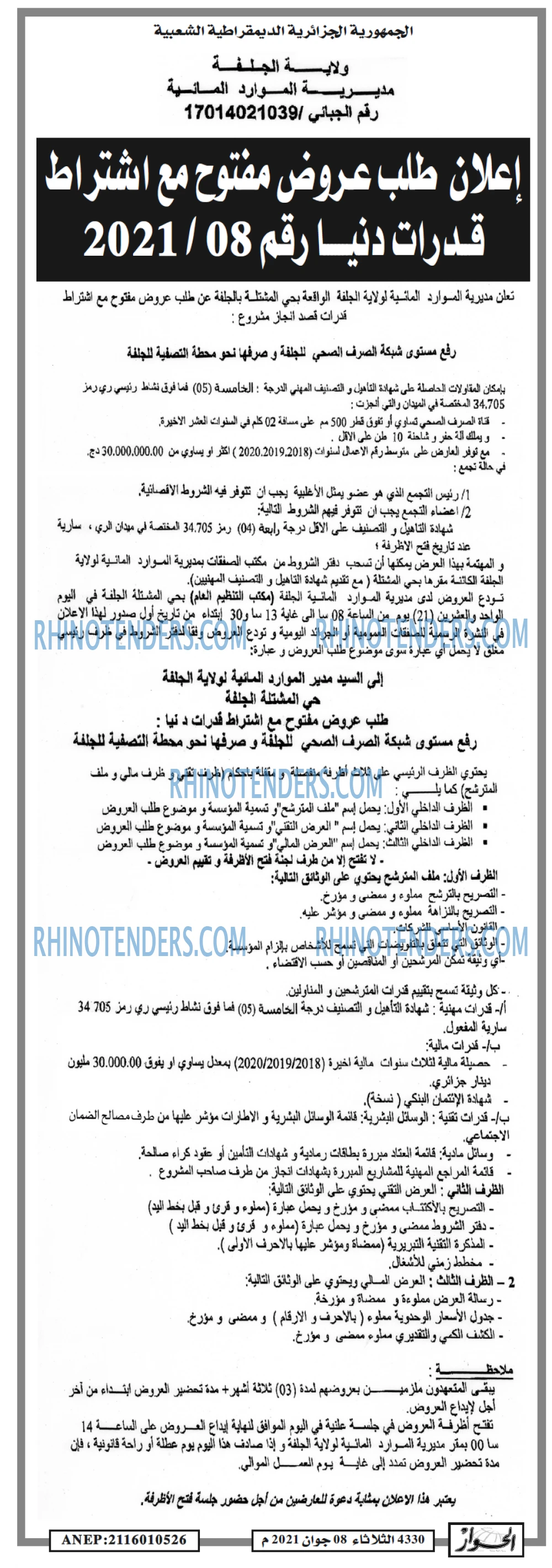 الحوار