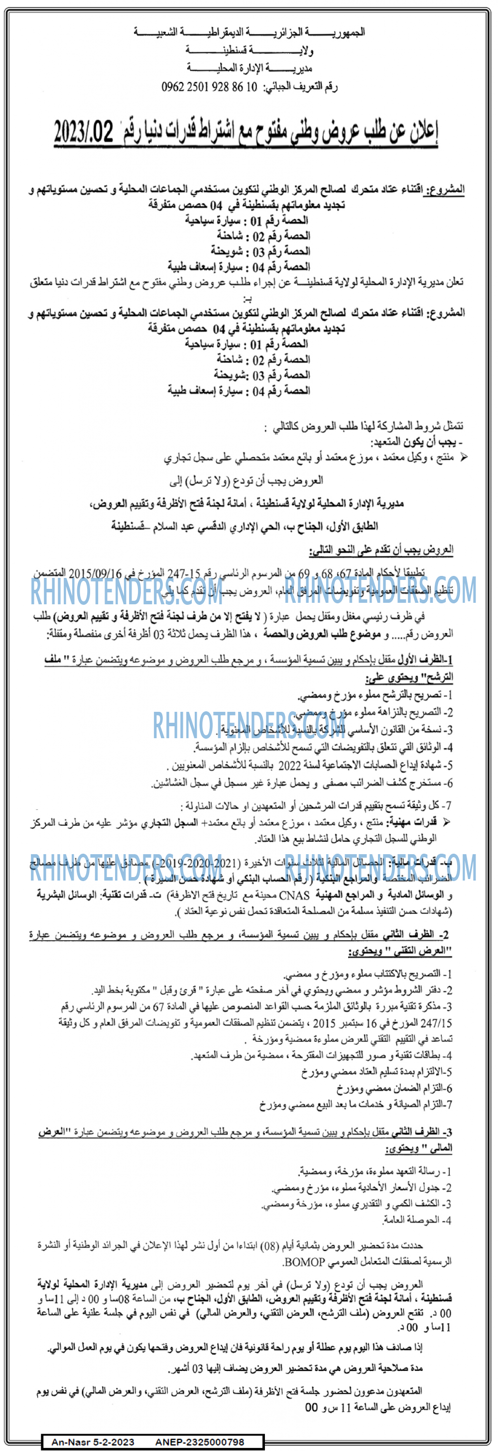 AN-NASR