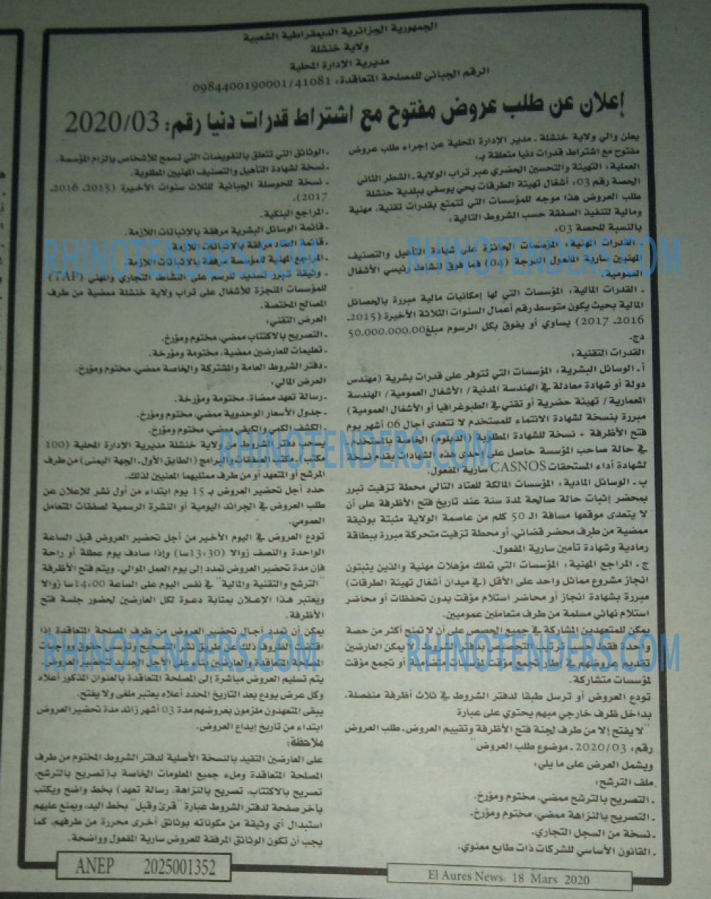 Aurès News