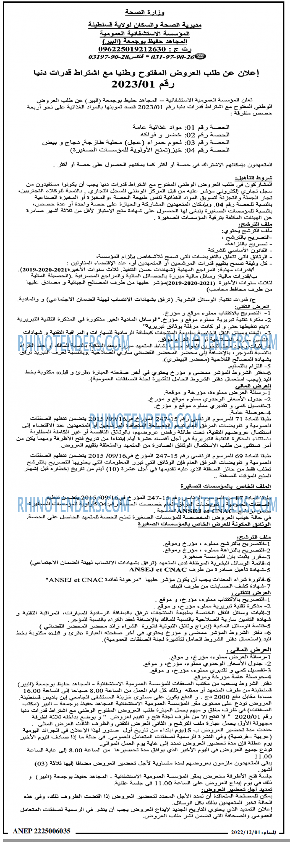 المساء