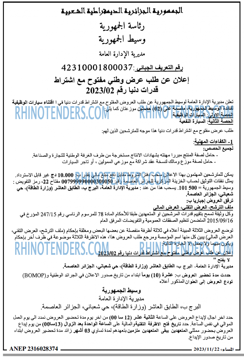 المساء