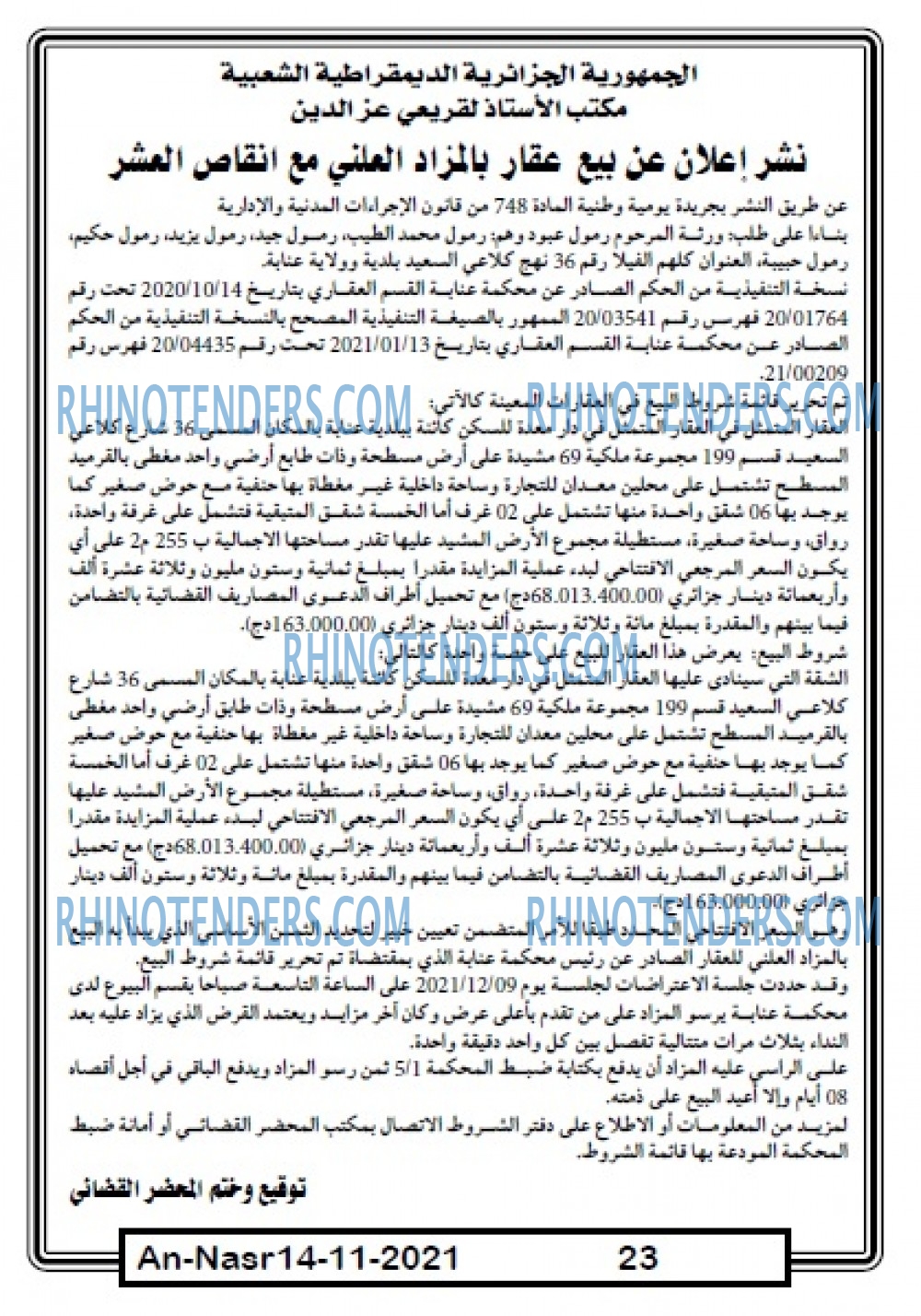AN-NASR