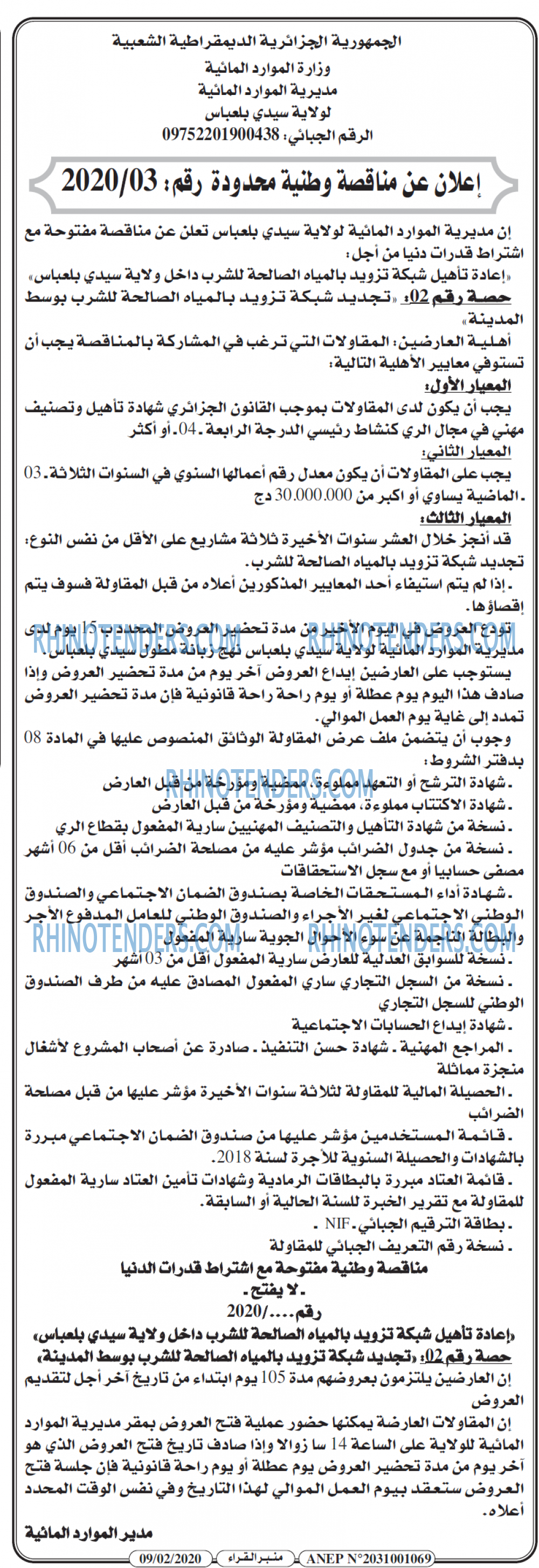منبر القراء