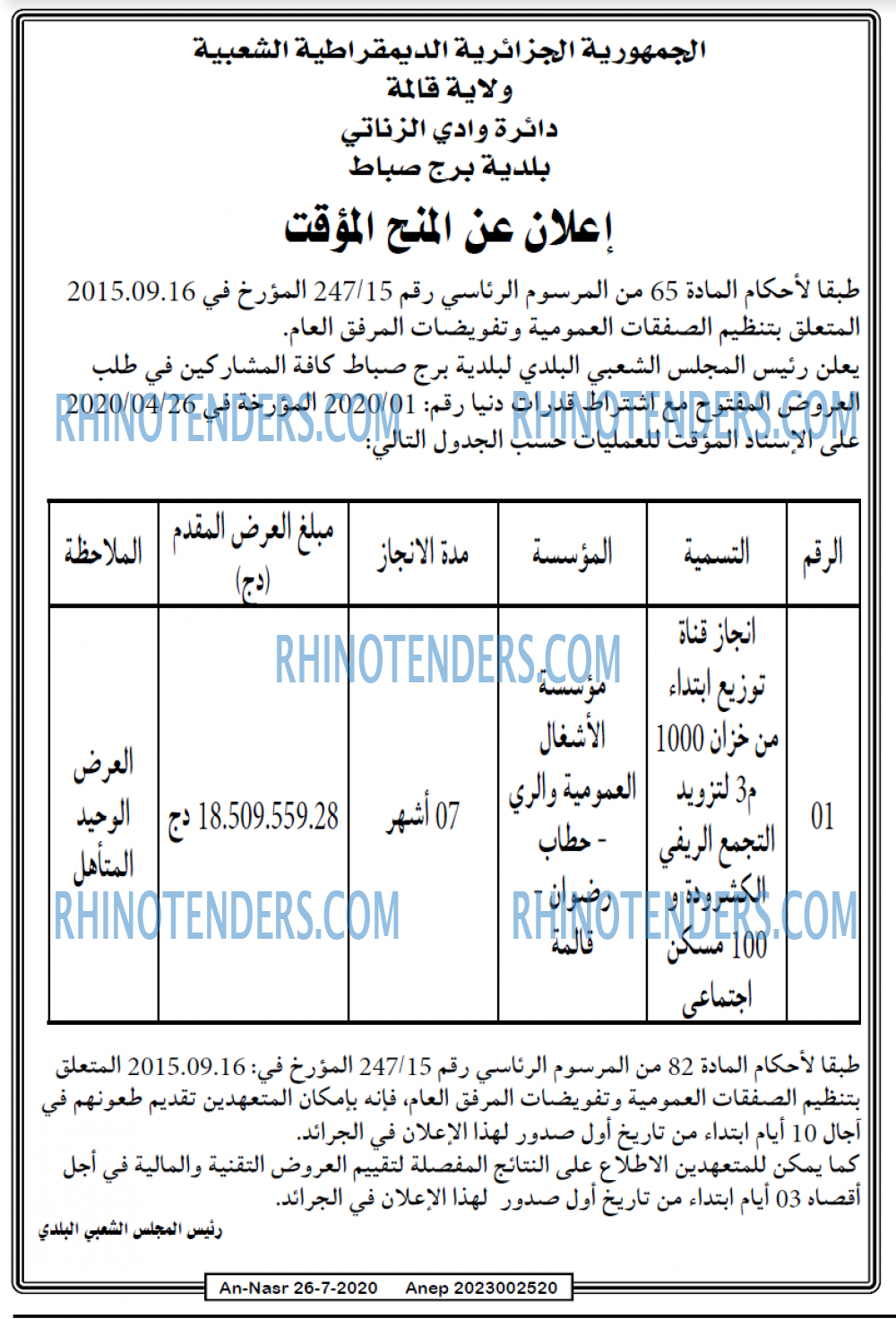 AN-NASR