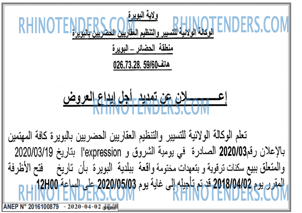 Echourouk