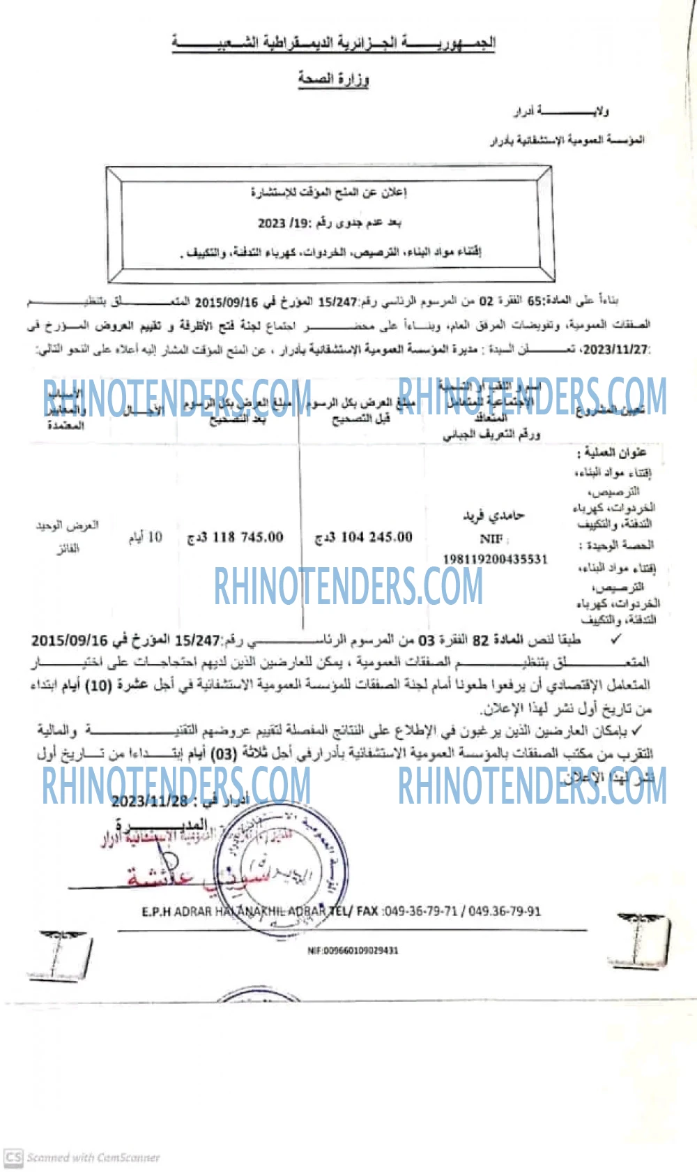 Rhinotenders