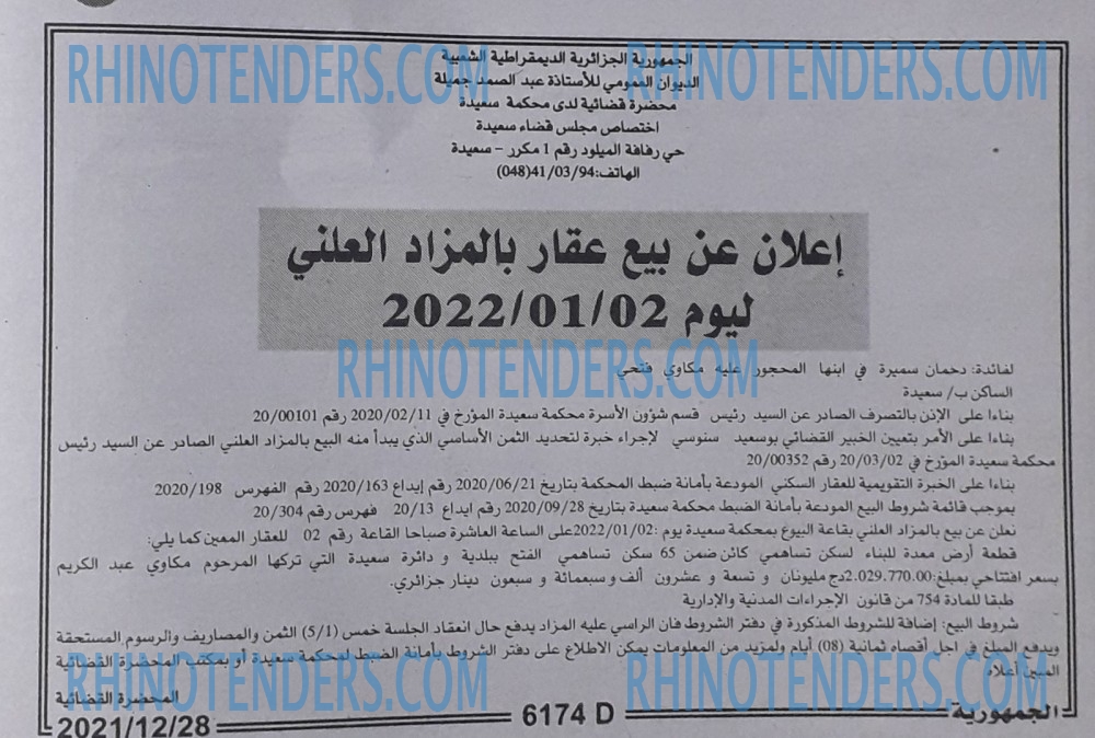 الجمهورية