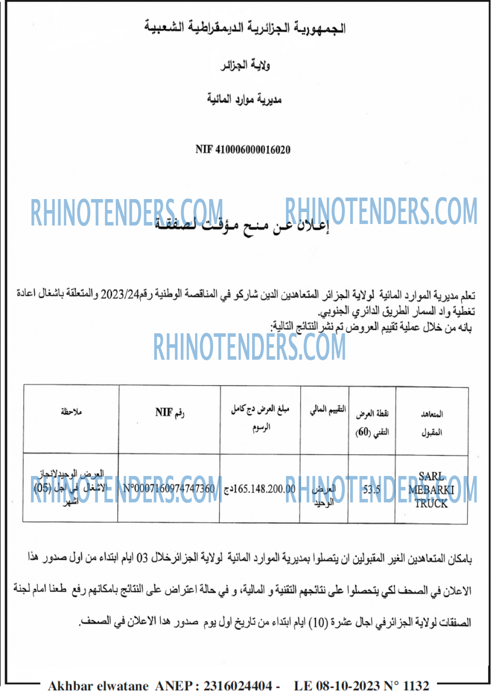 Akhbar Lwatan