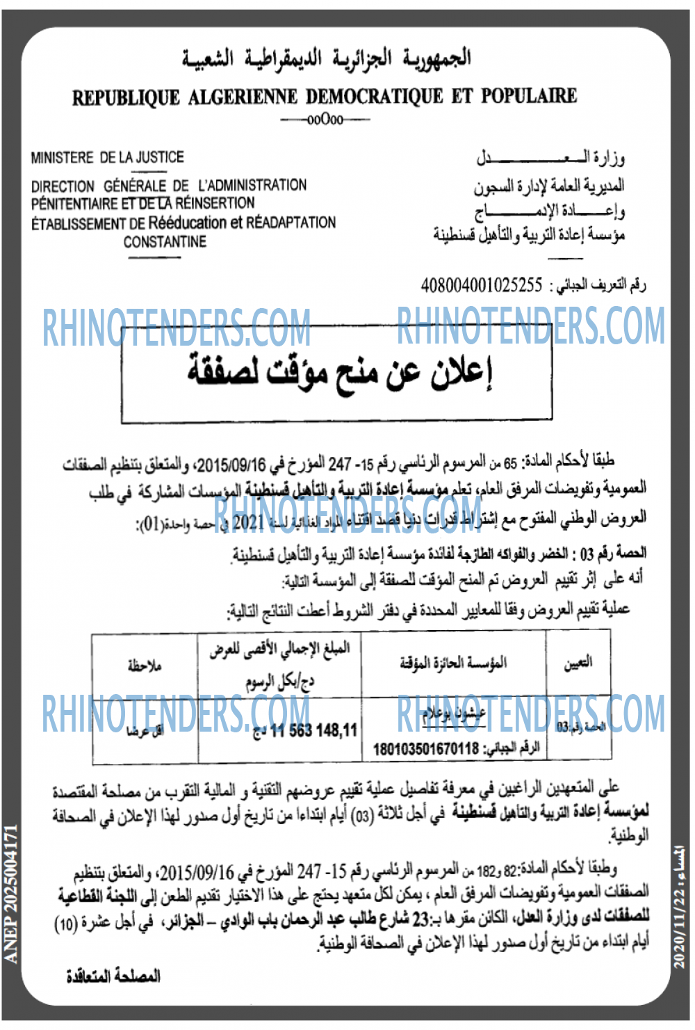 المساء