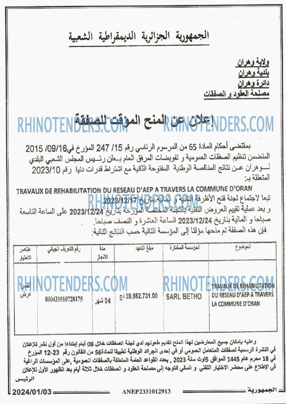 الجمهورية