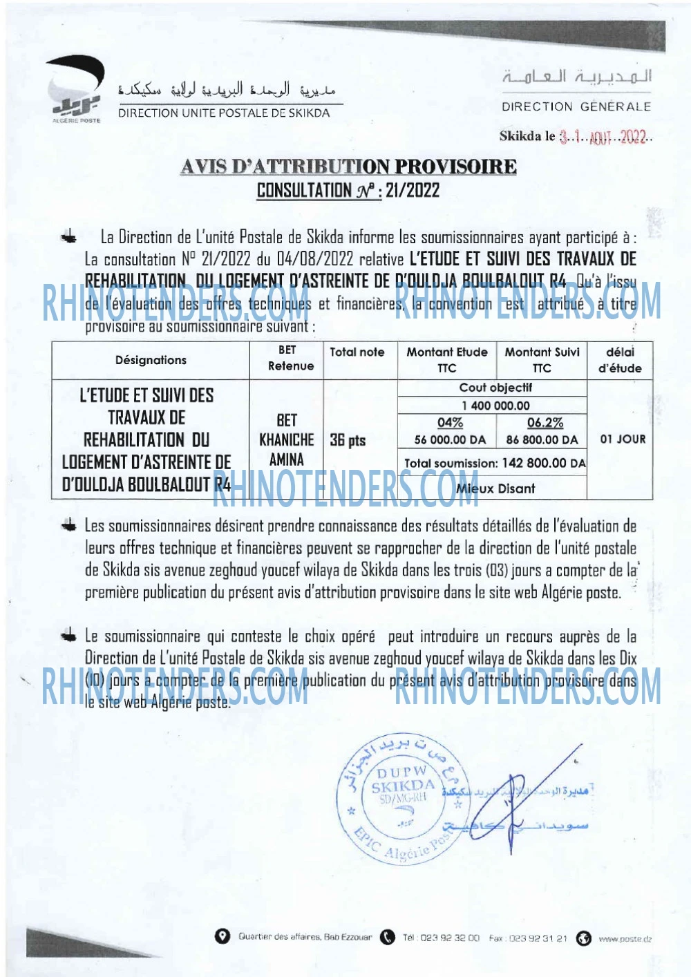 Algérie Poste