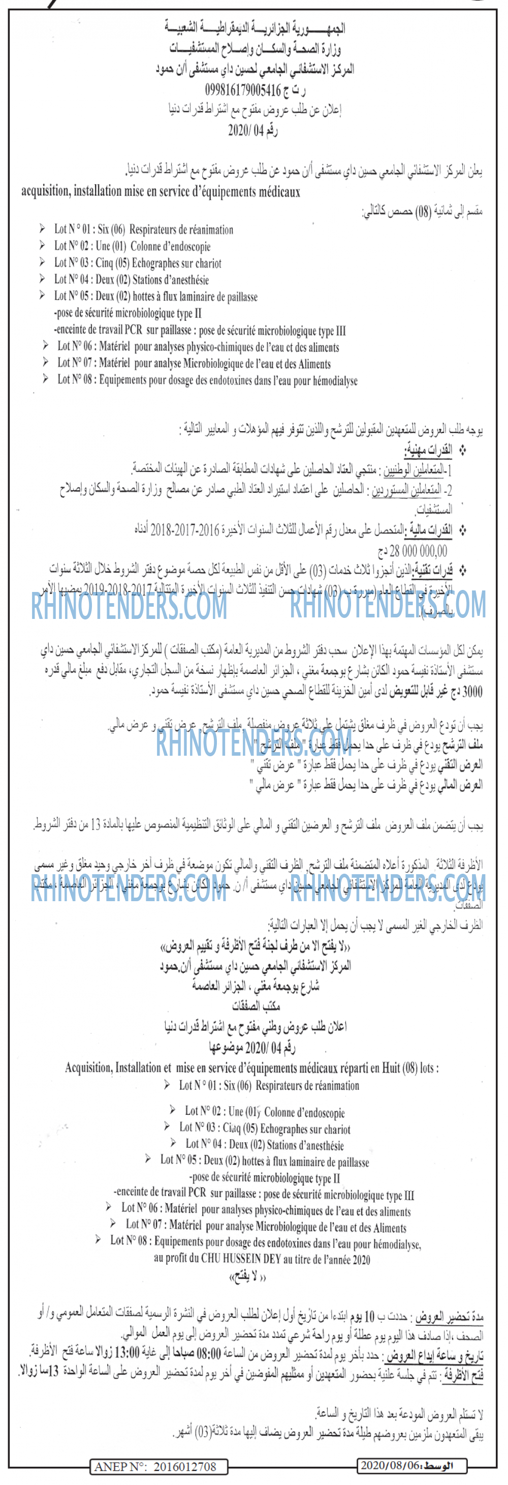 AL WASAT