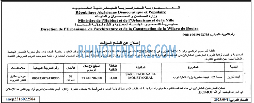 المسار العربي
