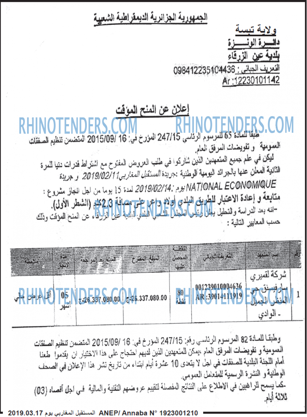 El Moustakbal El Magharibi.