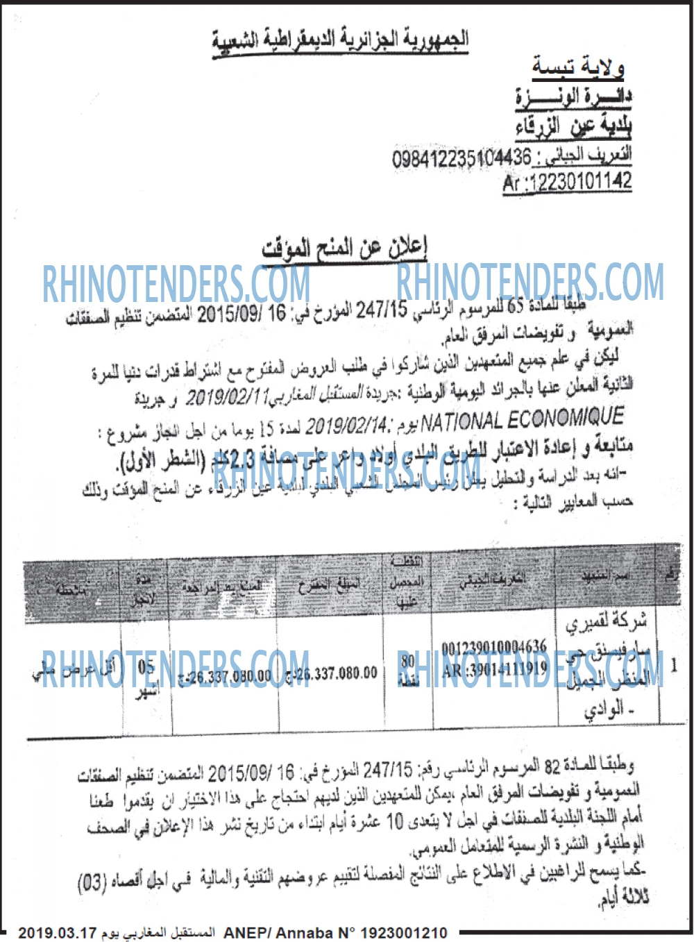 El Moustakbal El Magharibi.
