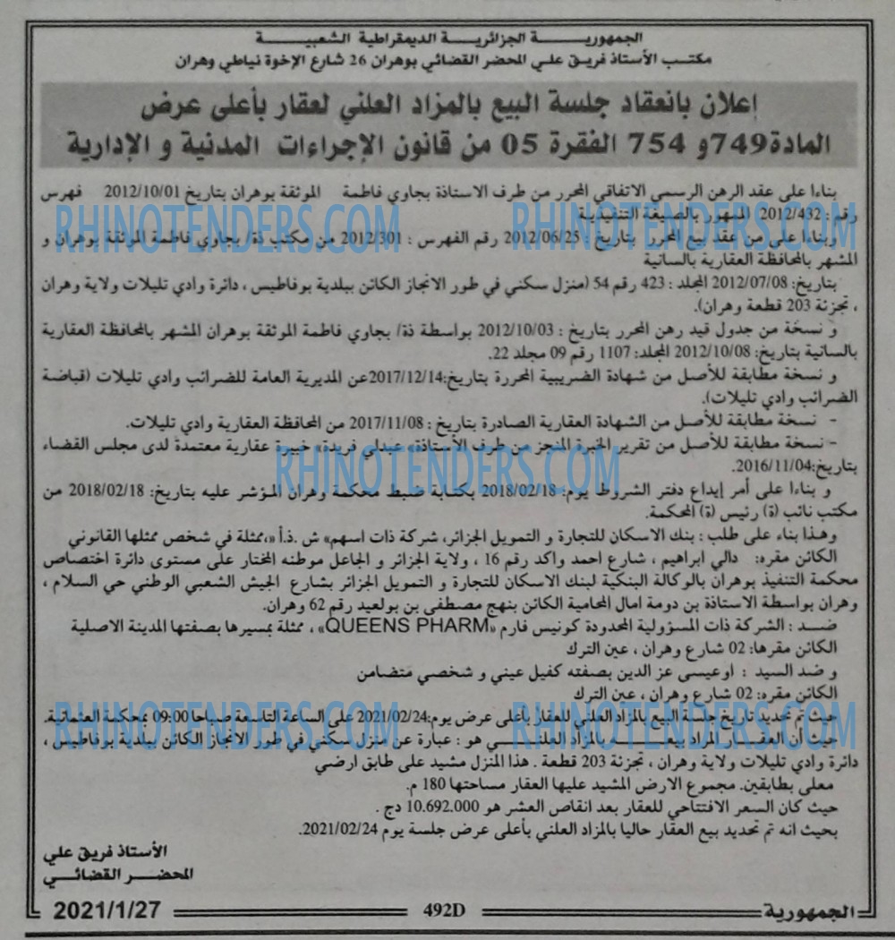الجمهورية