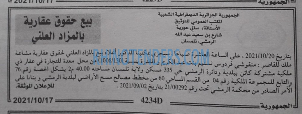 الجمهورية