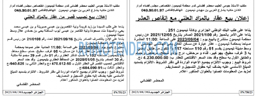 الجزائر الجديدة