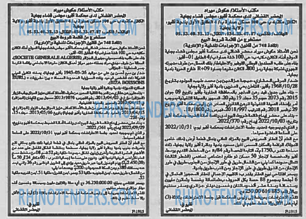 EL KHABAR