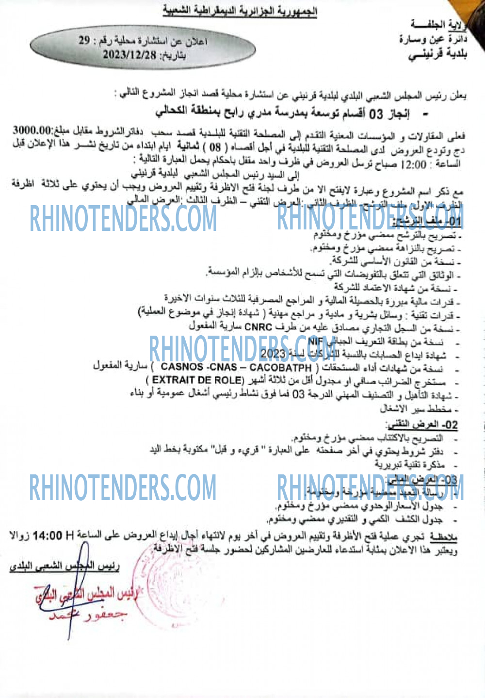 Rhinotenders