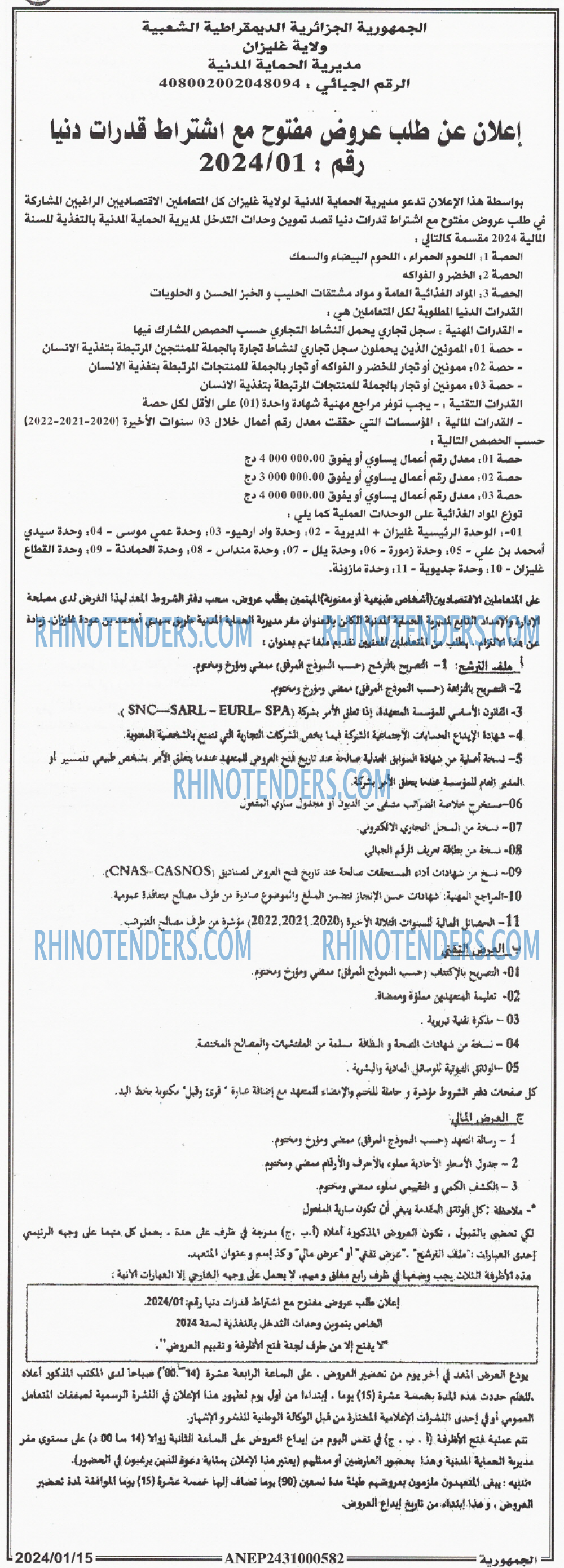 الجمهورية