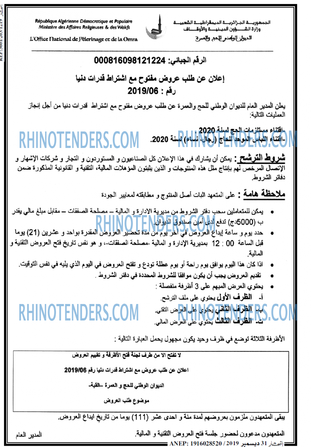 النهار