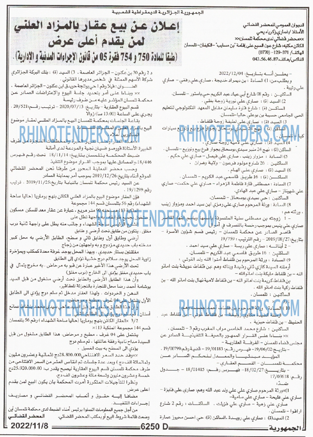 الجمهورية