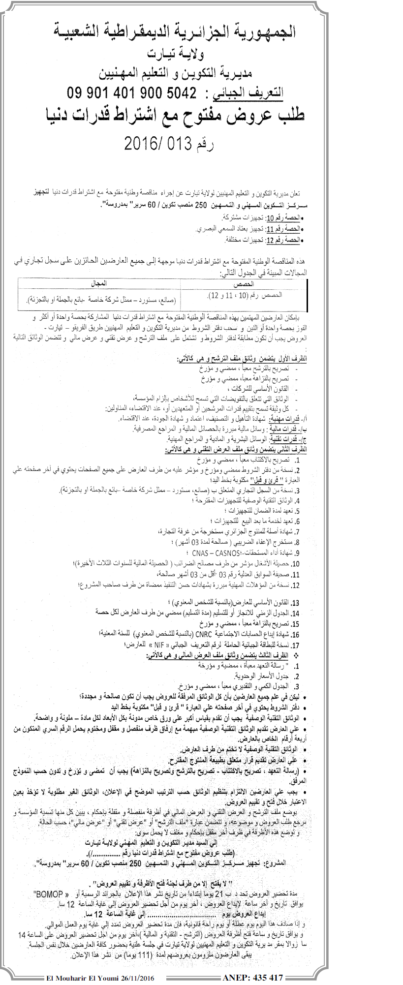 El Mouharir El Youmi