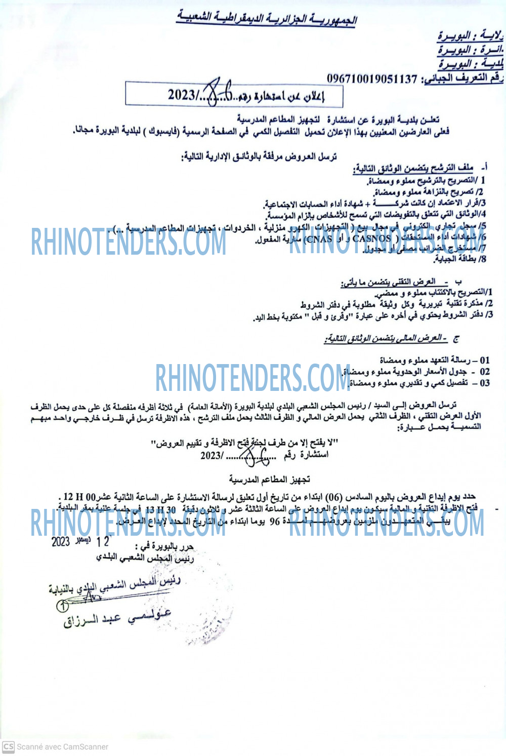 Rhinotenders