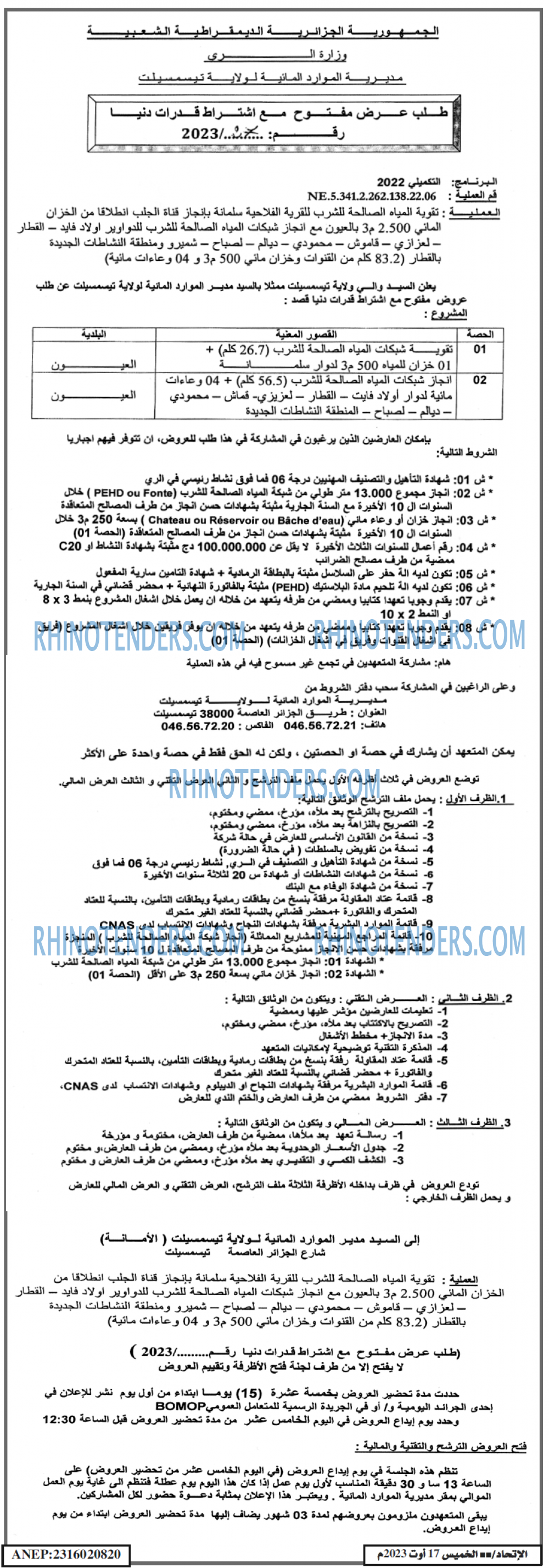 EL ITIHAD