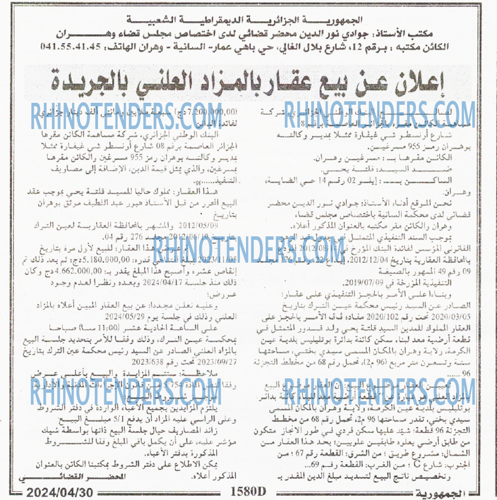 الجمهورية