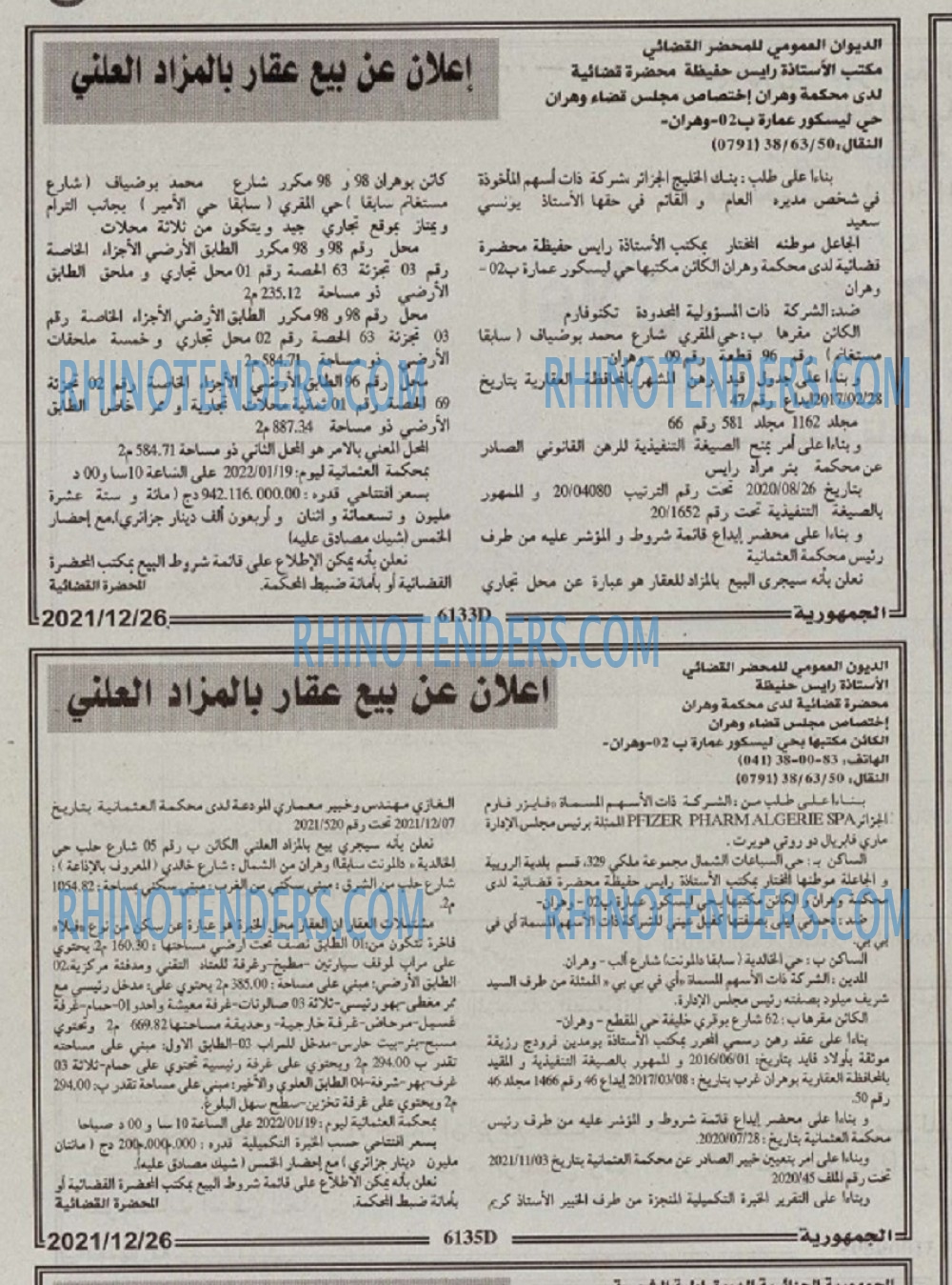 الجمهورية