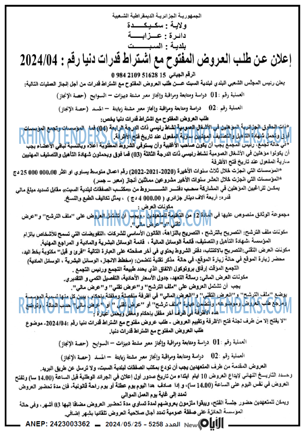الايام