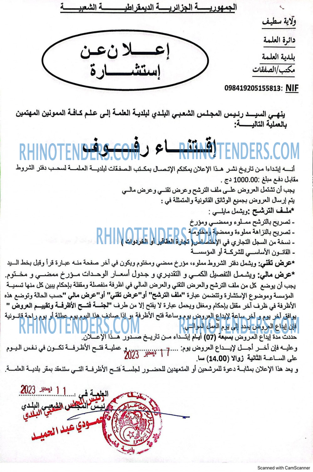 Rhinotenders