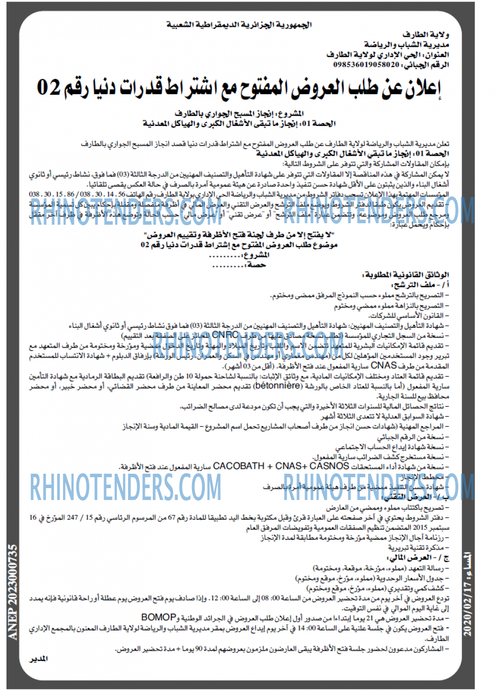 المساء