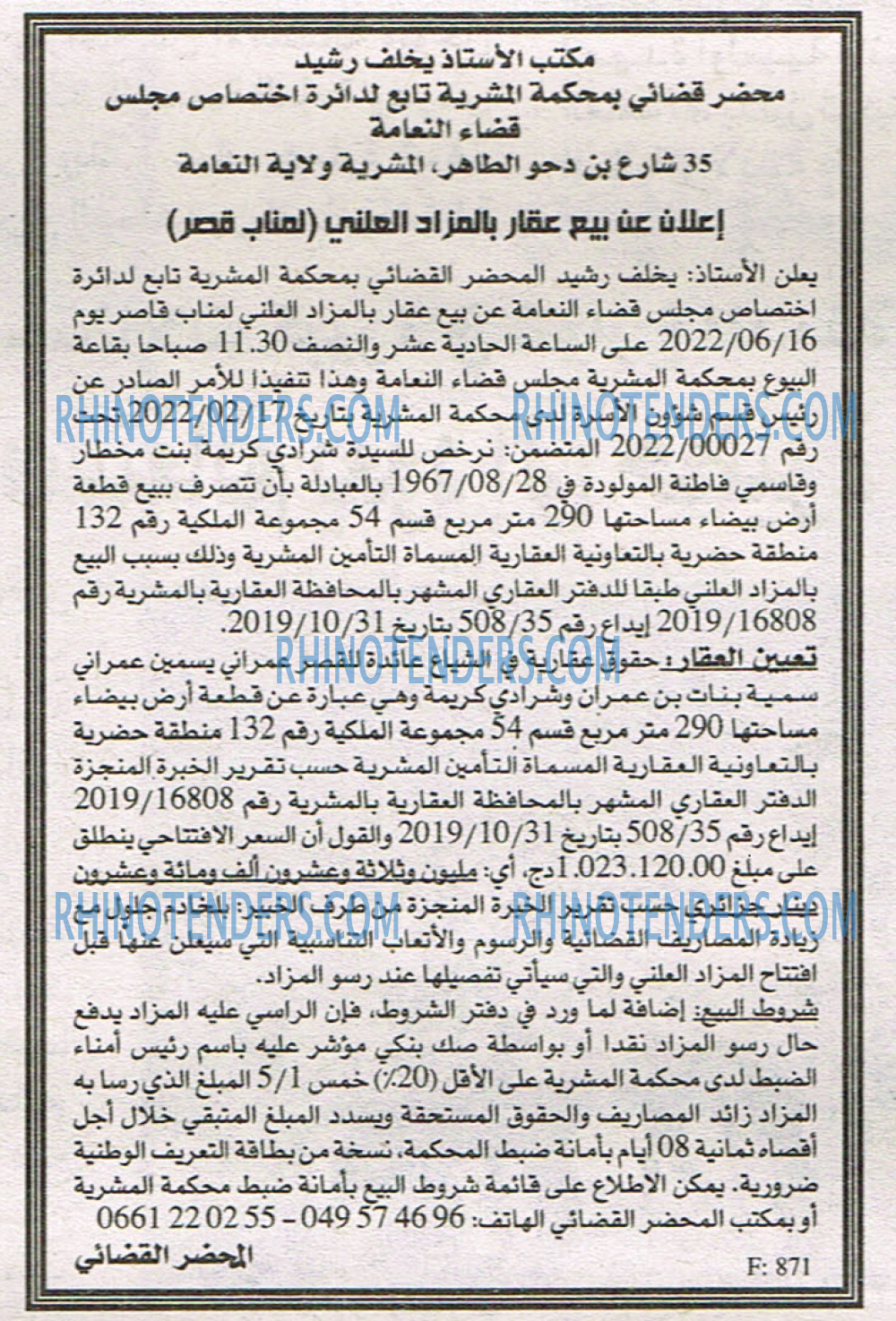 EL KHABAR