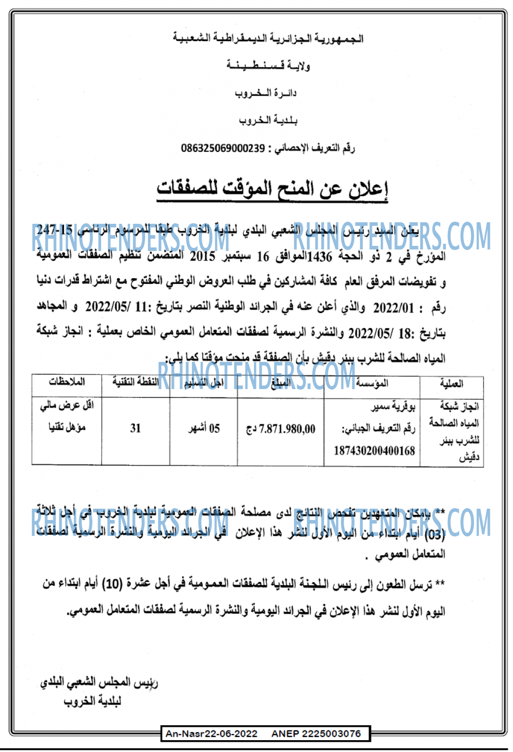 AN-NASR