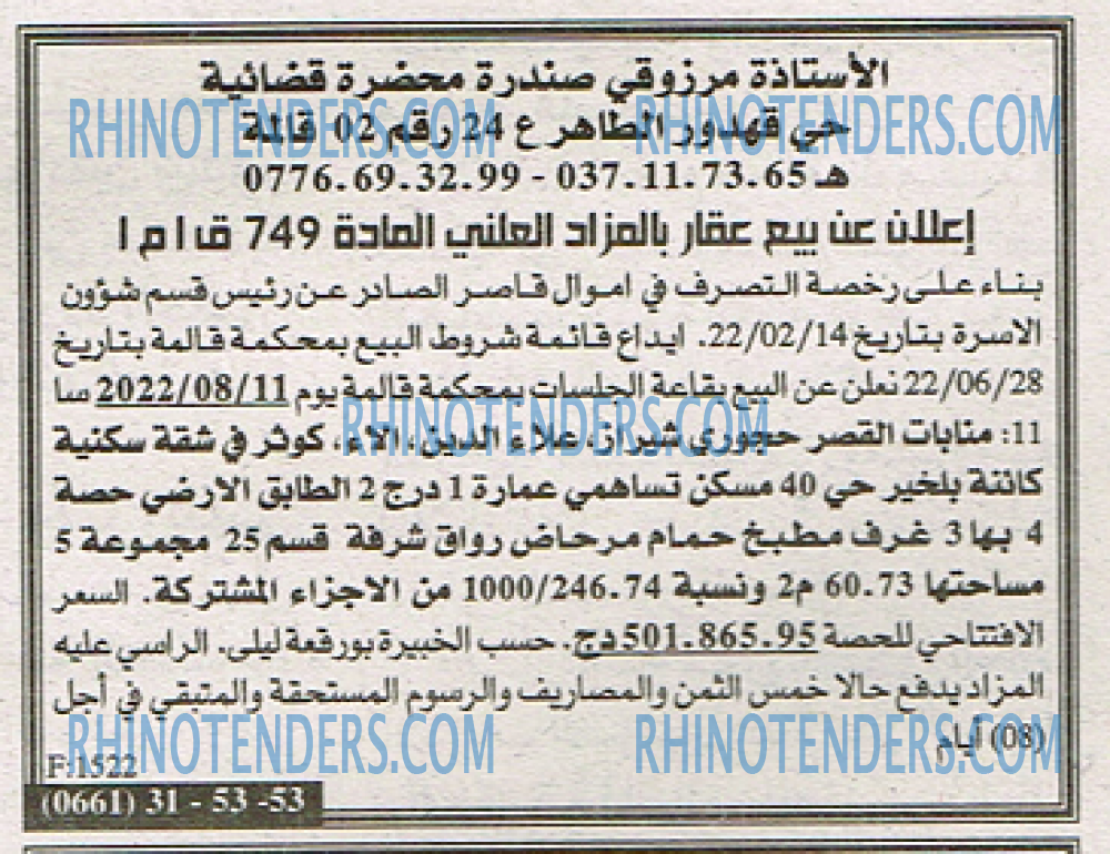EL KHABAR