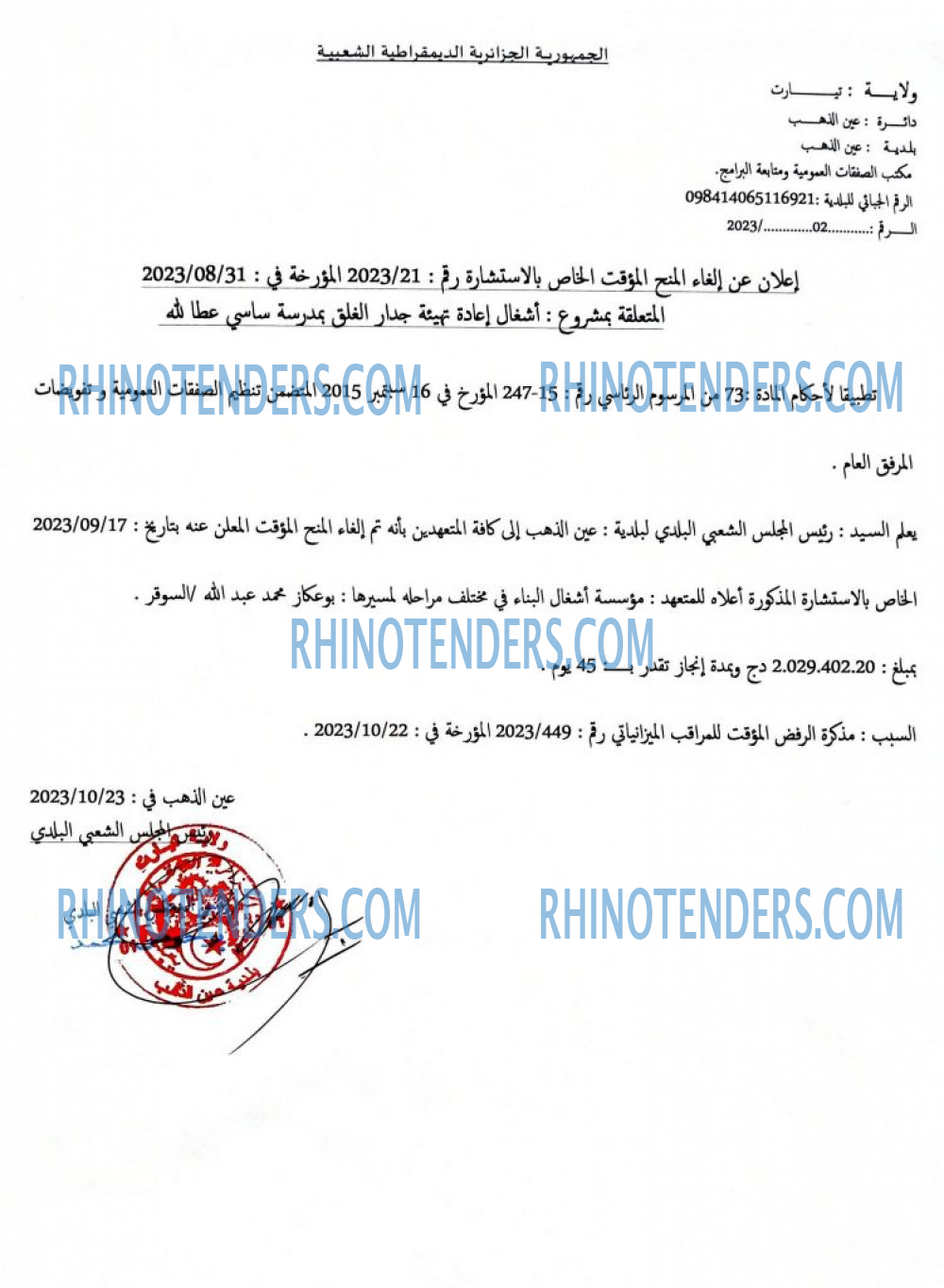 Rhinotenders