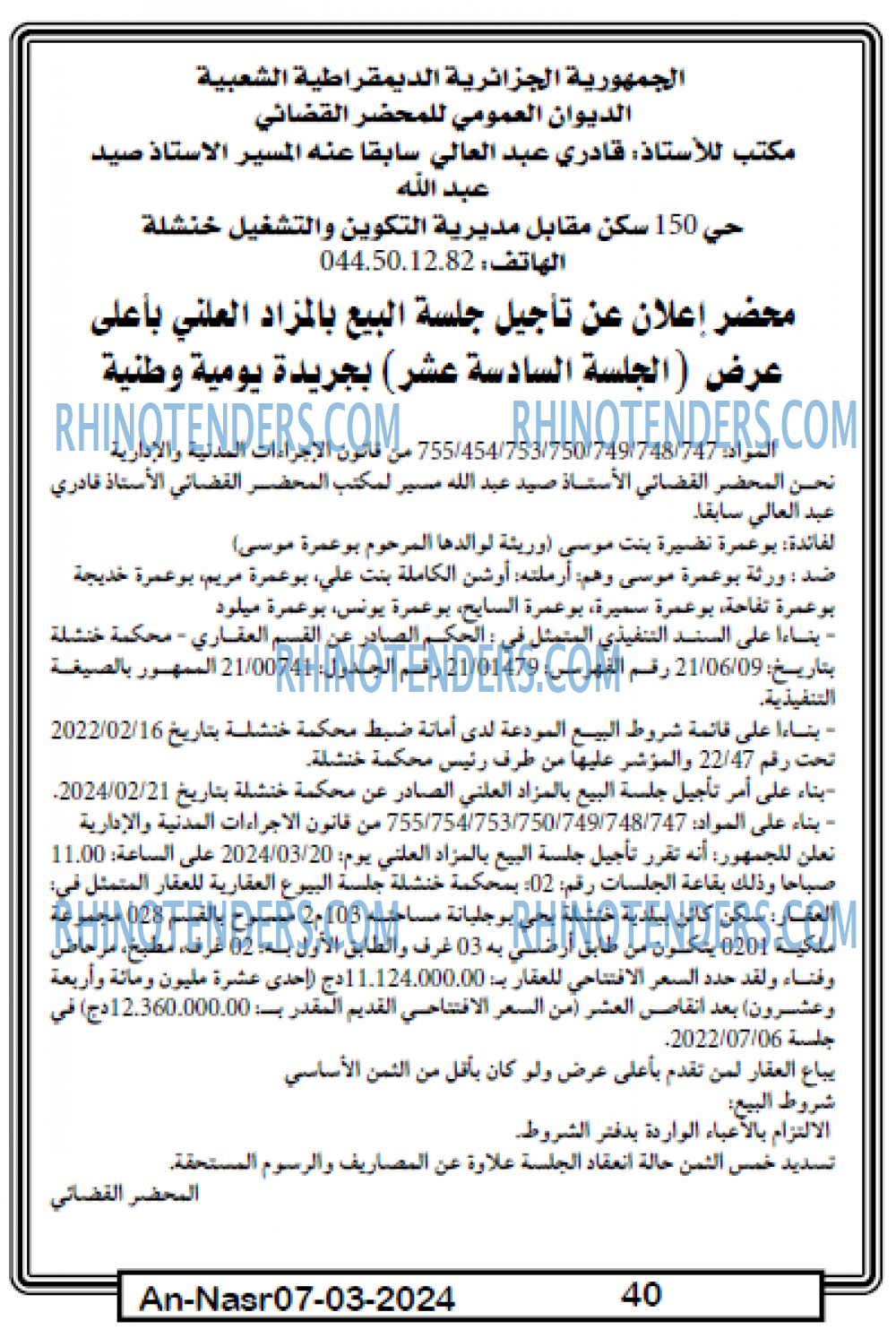 AN-NASR